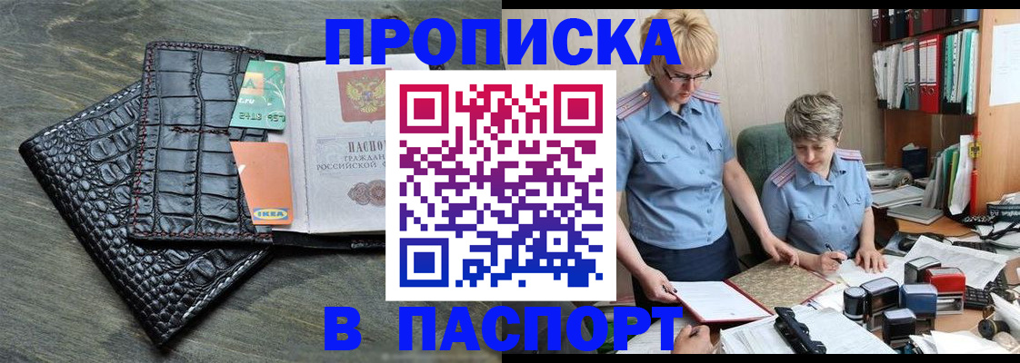 пропишу в квартире в Каменке